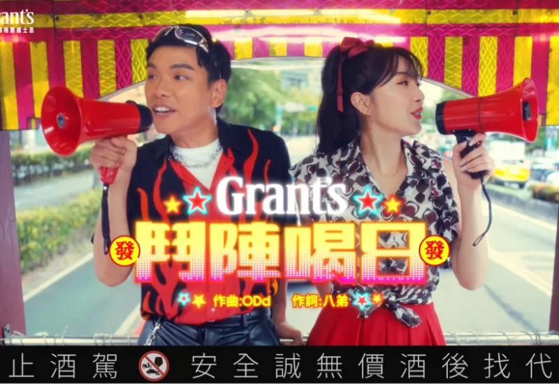 Gran Duel Parade 8ar Season 2 Theme Song — DOU ZHEN DRINK 8_Electric Guitar Arrangement / Tracking