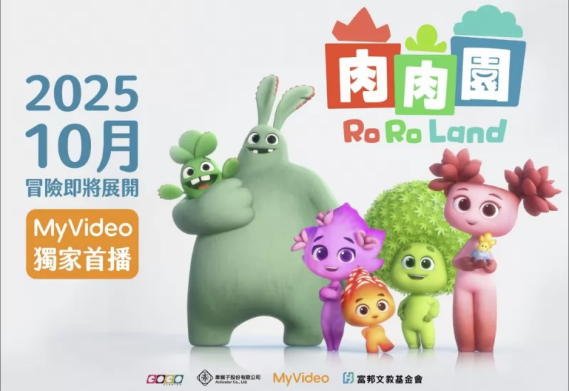 Taiwan Original Animated Series Ro Ro Land_Sound Design