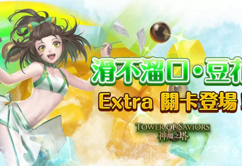 Tower of Saviors | Ice Cream vs. Tofu Pudding_Boss BGM